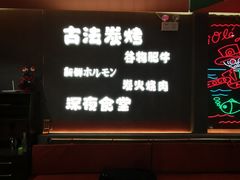 -龙神·炭烧酒场深夜食堂(新街口店)
