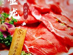 -金龙·打边炉(武进路店)