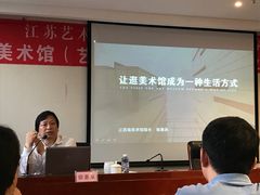 -江苏省美术馆(长江路新馆)