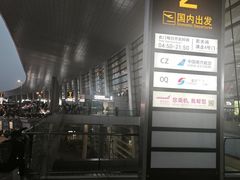 -郑州新郑国际机场-T2航站楼