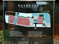 -嘉定博物馆