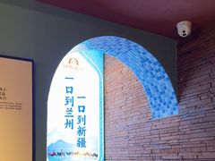 -伊斯麦尔丝路·新派菜(沙子口店)