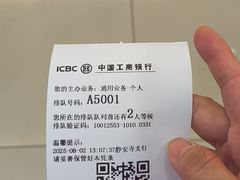 -中国工商银行(静安寺支行)