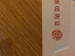 -如家酒店(北京首都博物馆木樨地地铁站店)