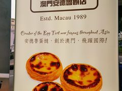 -安德鲁饼店(总店)