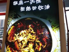 -蛙一刀·麻椒鱼火锅(金仙桥店)