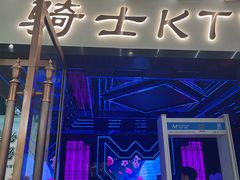 -骑士KTV(红谷滩万达店)