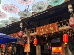 门面-郑三炮名小吃(公馆老街店)