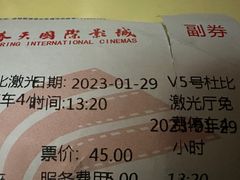 -春天国际影城(中庚漫游城杜比全景声店)