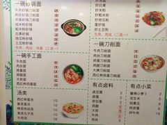 -牛记烩面(七星西路店)