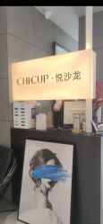-CHIC 国潮男士发型