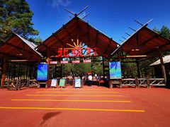 -北极村旅游风景区