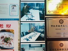 -老西关濑粉(文明路店)