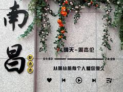 -老三样·旧食新味(船山路店)
