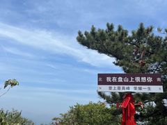 -天津盘山风景名胜区