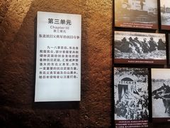 -沈阳“九·一八”历史博物馆