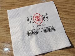 -忆秦时(银泰in77店)