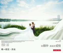 点击看大图 -唯一视觉婚纱摄影(李家村店)