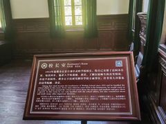 -蒋氏故居
