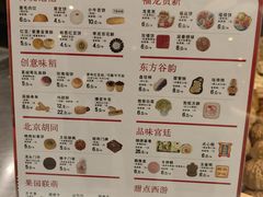 -北京稻香村(零号店)