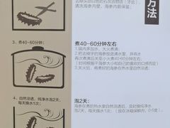 -老尹家海参·海参伴面(阿里山路店)