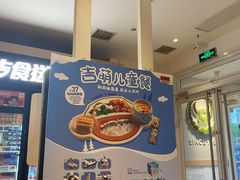 -吉野家(次渠大街店)