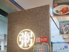 -花少爷·鲜虾干贝粥(延安万达店)