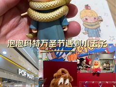 -泡泡玛特POPMART(石景山万达店)