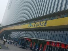 -山东省科技馆(新馆)