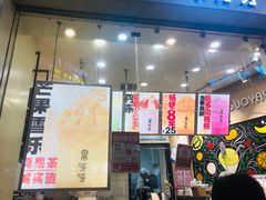 -果呀呀(国金街店)
