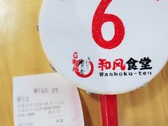 -京和风.日式家庭料理(京和风食堂大仓店)