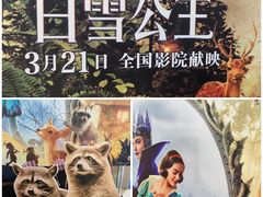 -北京英嘉国际影城(金源CINITY店)
