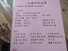 -如意坊美食(华兴一街店)