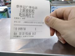 -蔡林记(广埠屯店)