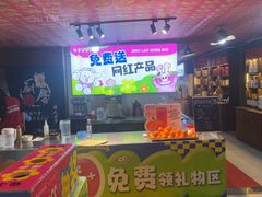-即墨老公社·海肠捞饭大王(古城店)
