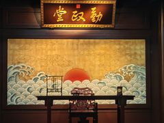 -江宁织造博物馆