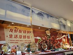 -安徽高速开元国际大酒店·地中海自助餐厅