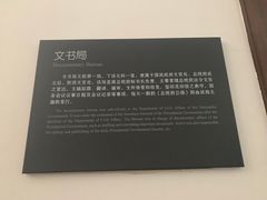 -南京中国近代史遗址博物馆(南京总统府)