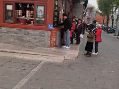 -秋栗香(地安门店)