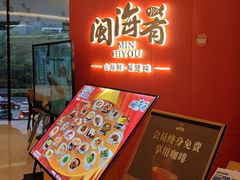 -闽海肴(北辰荟店)