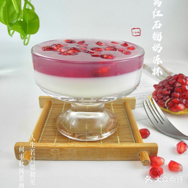 鲜炖燕窝红石榴奶冻杯，我要喝到八十岁