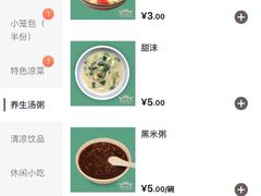 -草包包子铺(宽厚里店)