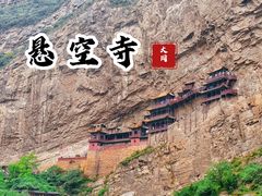 -悬空寺