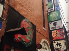 -一蘭拉面(新宿中央东口店)
