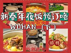 -双湖宴·湖北菜(文化路店)