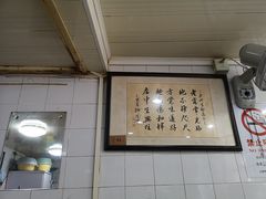 -老地方面馆(思南路店)