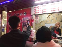 -辽B·小串(总店)