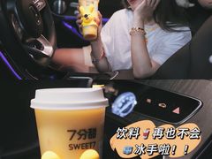 -7分甜(苏州中心店)