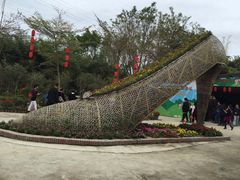 -揭东万竹园旅游景区