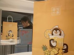 -奈雪的茶(新天地广场PRO店)